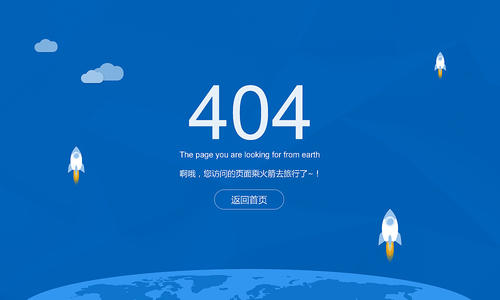 爲何所有網站建設都會設計404錯誤頁面