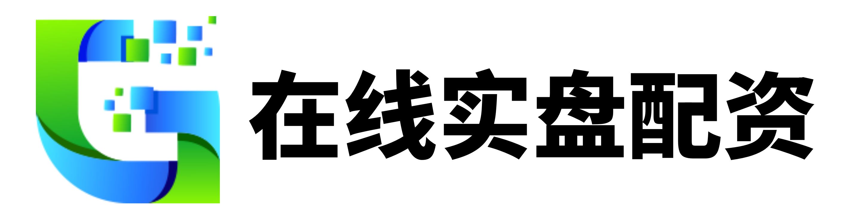 嗨牛配资-嗨牛配资官网-专业的网上股票配资-稳操胜券配资